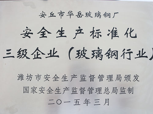荣誉资质